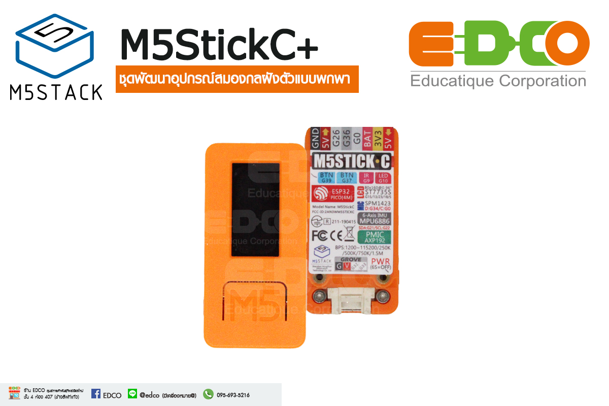M5StickC+ ชุดพัฒนาอุปกรณ์สมองกลฝังตัวแบบพกพา