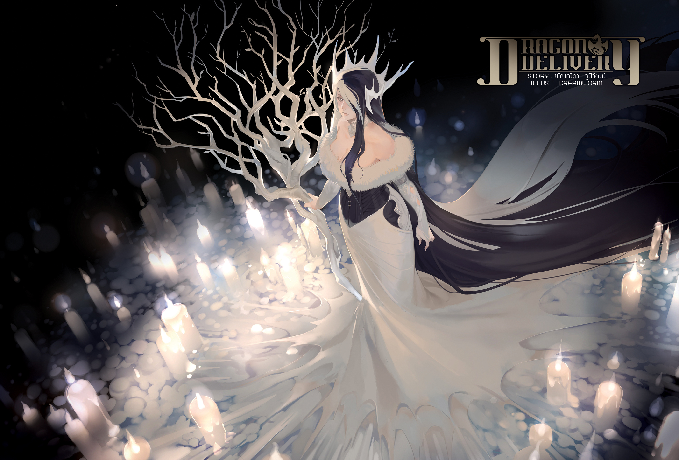 Dragon Delivery เล่ม 3