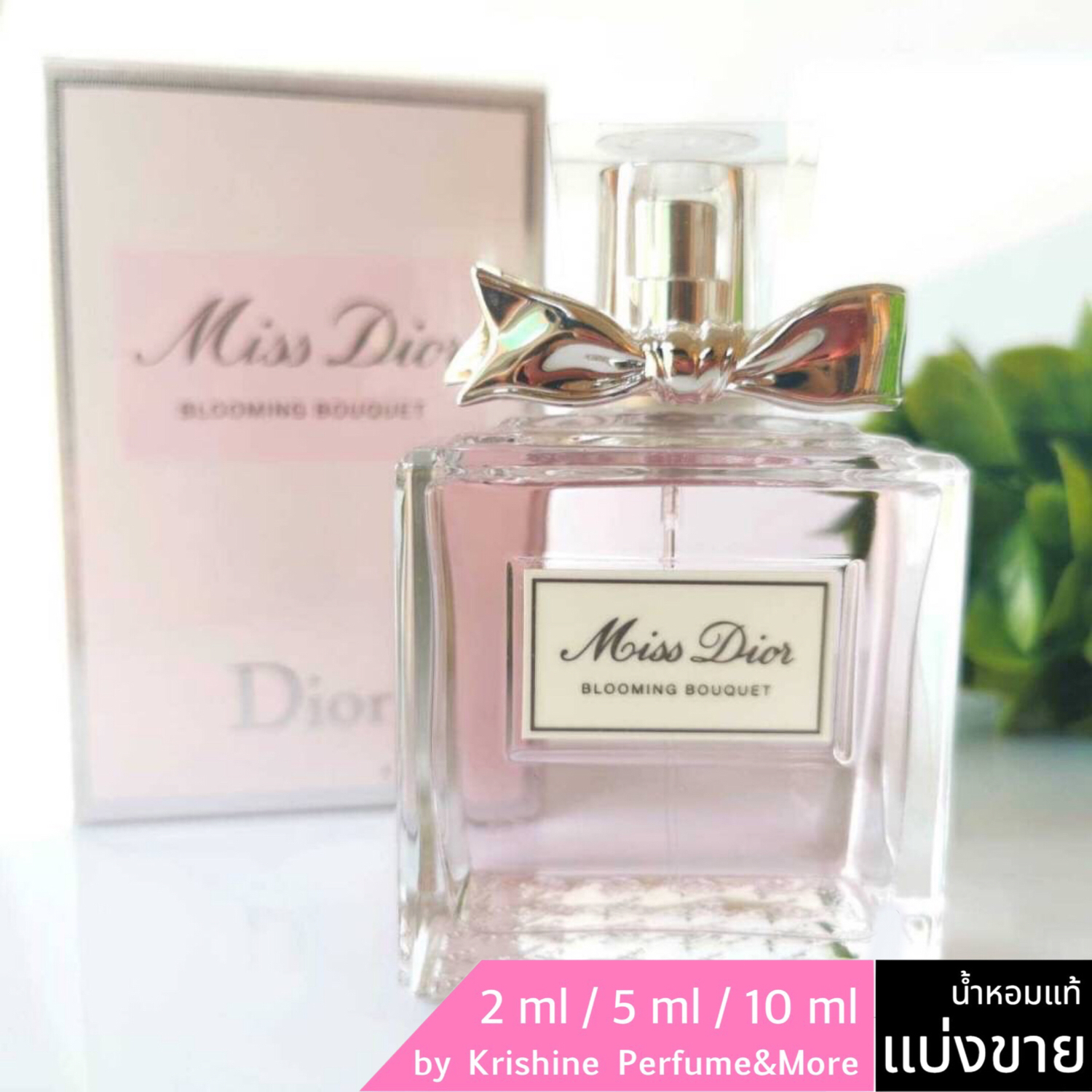 DIOR Miss Dior Blooming Bouquet EDT แบ่งขาย