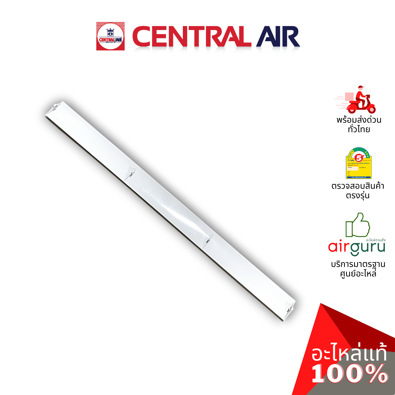 บานสวิงแอร์ Central Air รุ่น CFH-410EFN28-1 (11276001) ** HORIZONTAL VANE บานปรับทิศทางลม ขึ้น-ลง อะไหล่แอร์ เซนทรัลแอร์ ของแท้