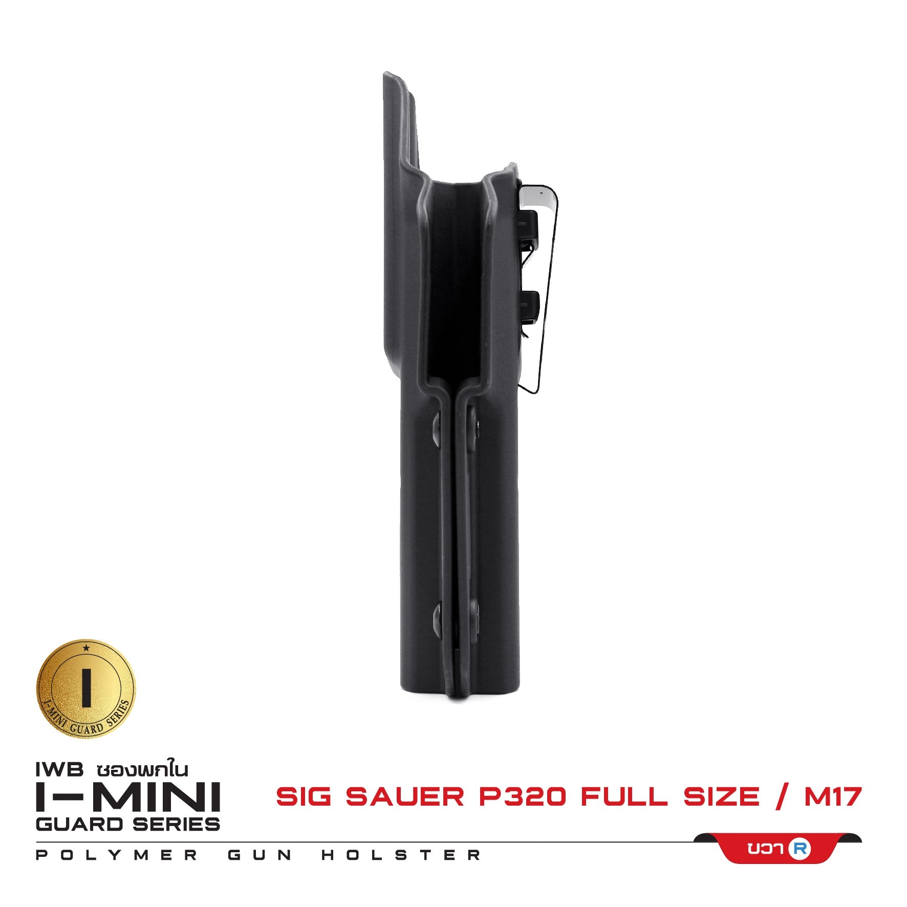 CYTAC ซองพกใน Polymer รุ่น Sig Sauer P320 Full Size/ M17 (K0400)