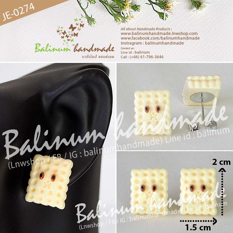 ต่างหูบิสกิตช็อกโกแลตนม DIY งานเรซิ่นแท้ 100% โดย บาลีนัมป์แฮนด์เมด แบบก้านเจาะเป็นโลหะ ใส่แบบติดหูดูเก๋และน่ารักมากค่ะ ขาว,ครีม (White,Cream)