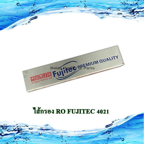 ไส้กรอง RO FUJITEC 4021 3000LPD