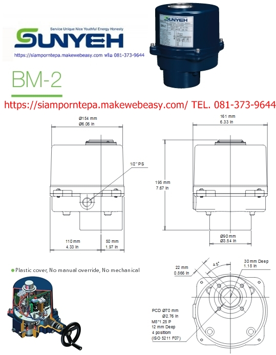 Sunyeh Electric Actuator BM-2-Serie หัวขับไฟฟ้า ไฟ 12DC 24DC 110V 220V ใช้กับ Ball valve Butterfly valve UPVC Valve Globe valve Gate valve ส่งฟรีทั่วประเทศ สำเนา