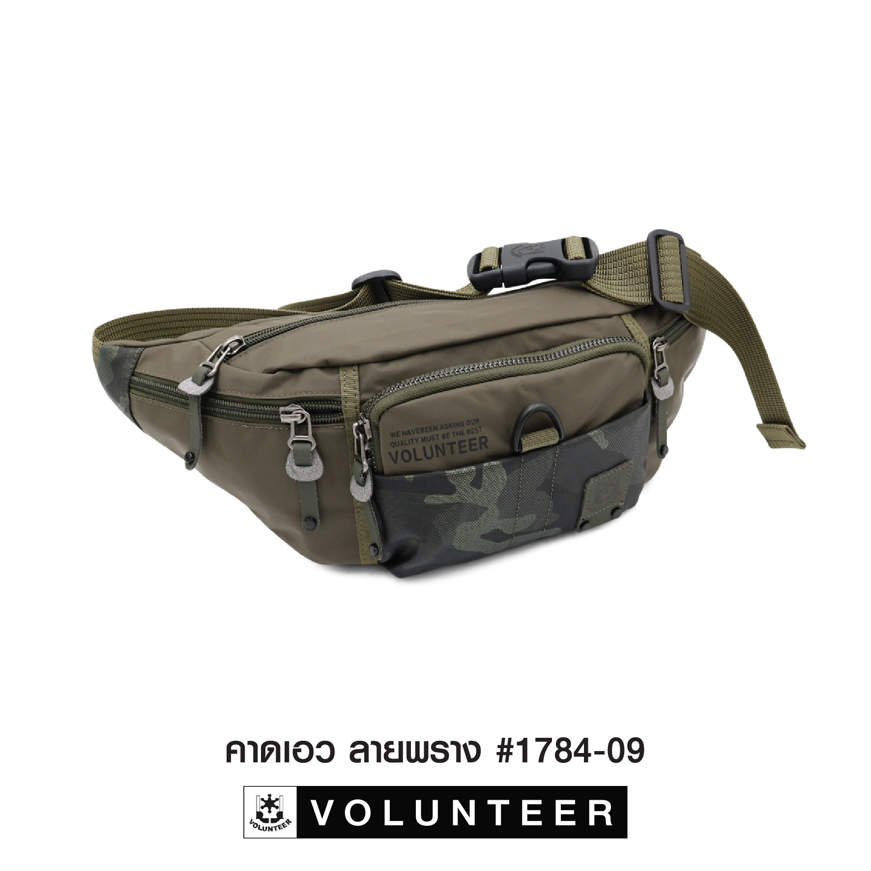 คาดเอว ลายพราง Volunteer #1784-09 (K0370)