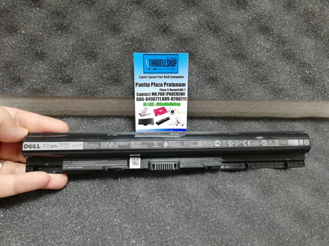 Battery Dell Inspiron 5558,5559 (Part: VN3N0)