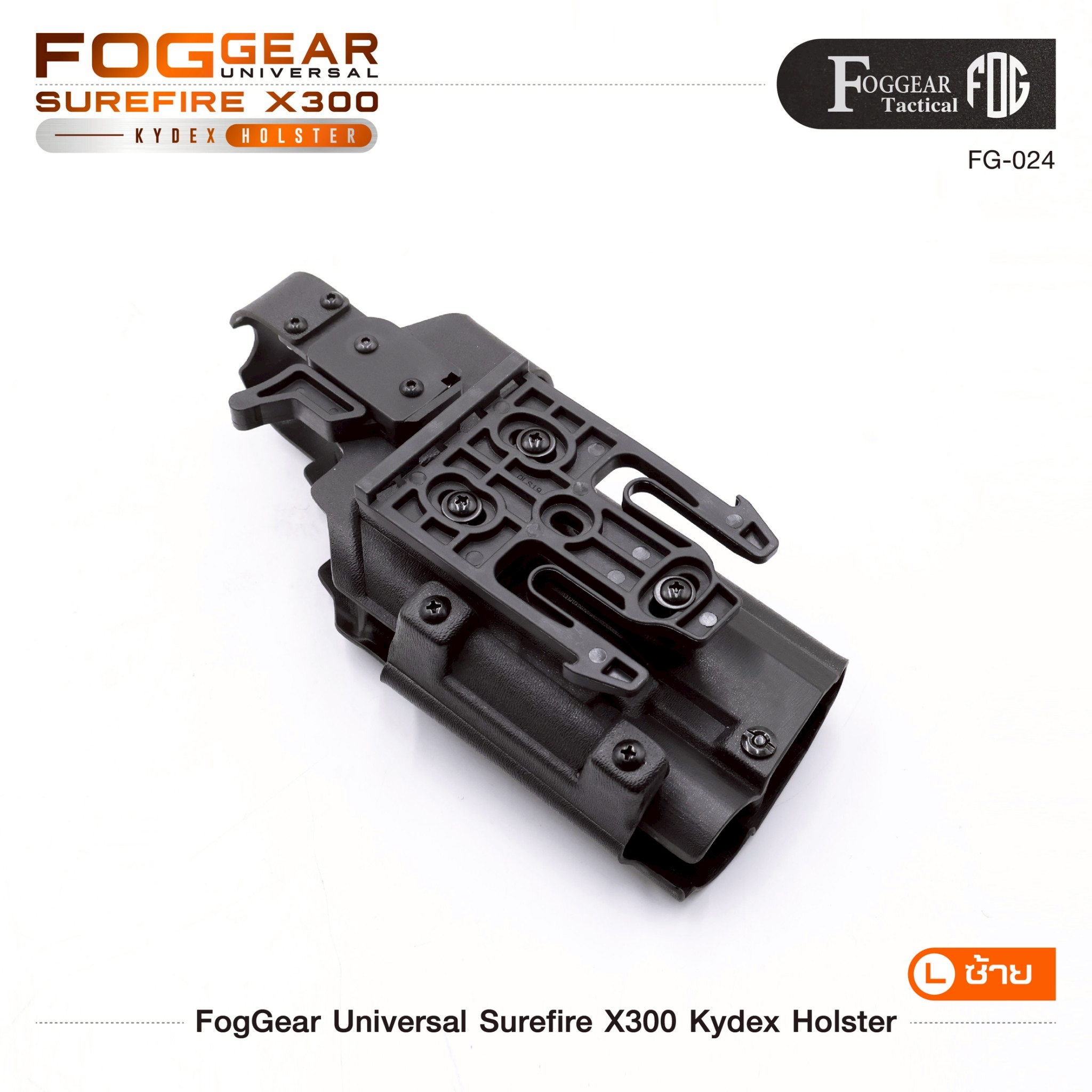 FogGear Universal Surefire X300 Kydex Holster (K2790)