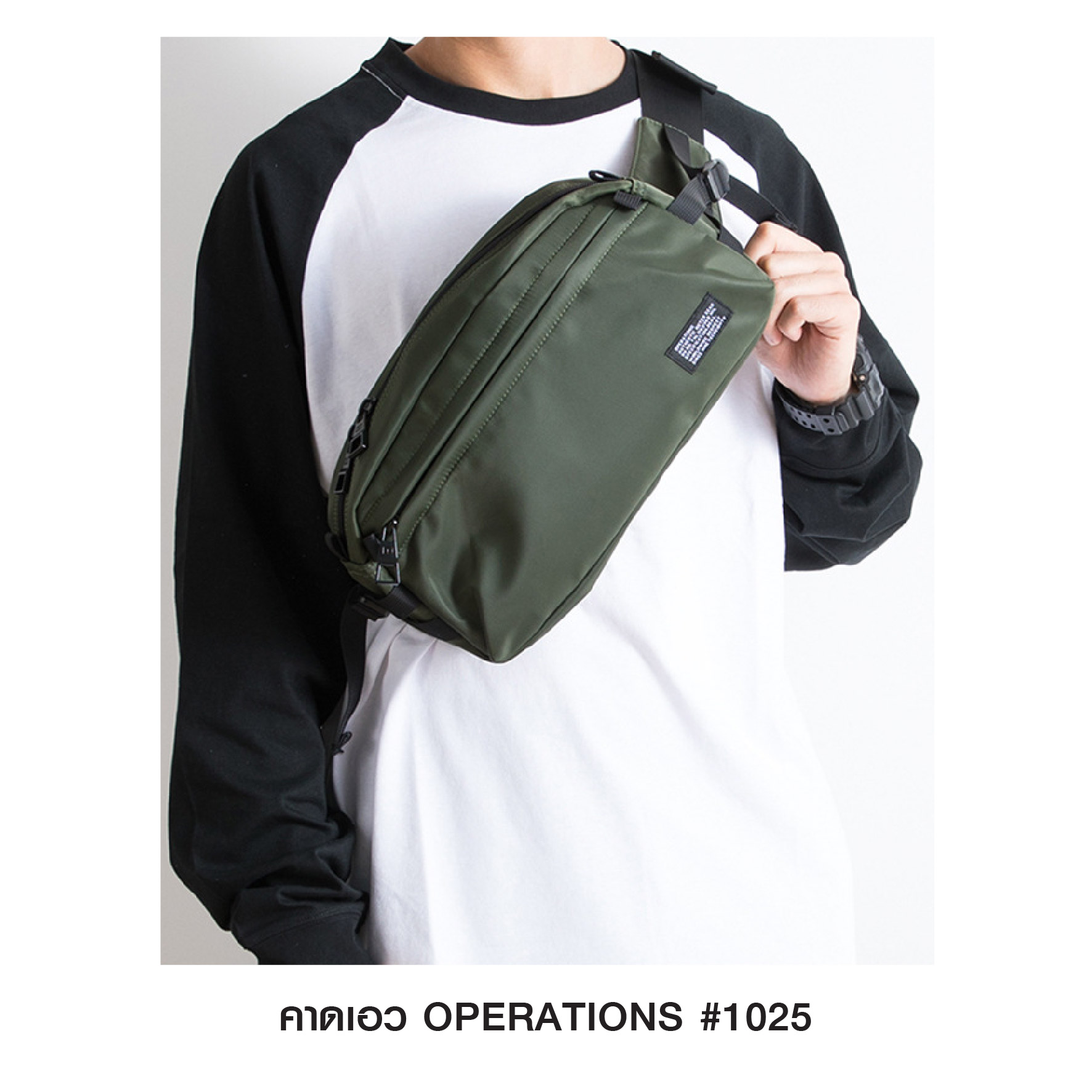 คาดเอว Operations #1025 (KO270)