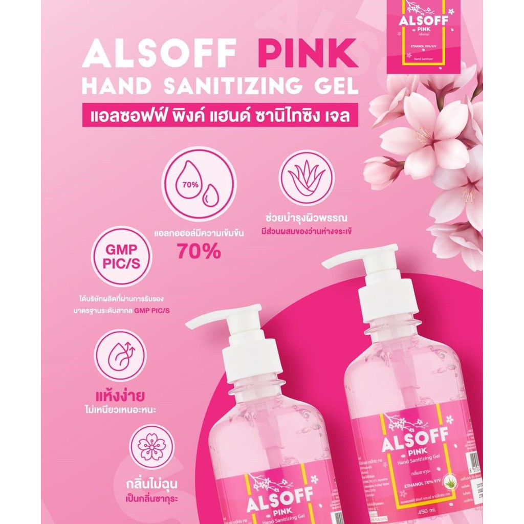 ALSOFF PINK GEL Hand Saitizing แอลซอฟฟ์ พิงค์ เจลกลิ่นซากุระ 70% ทำความสะอาดมือ 450 มิลลิลิตร