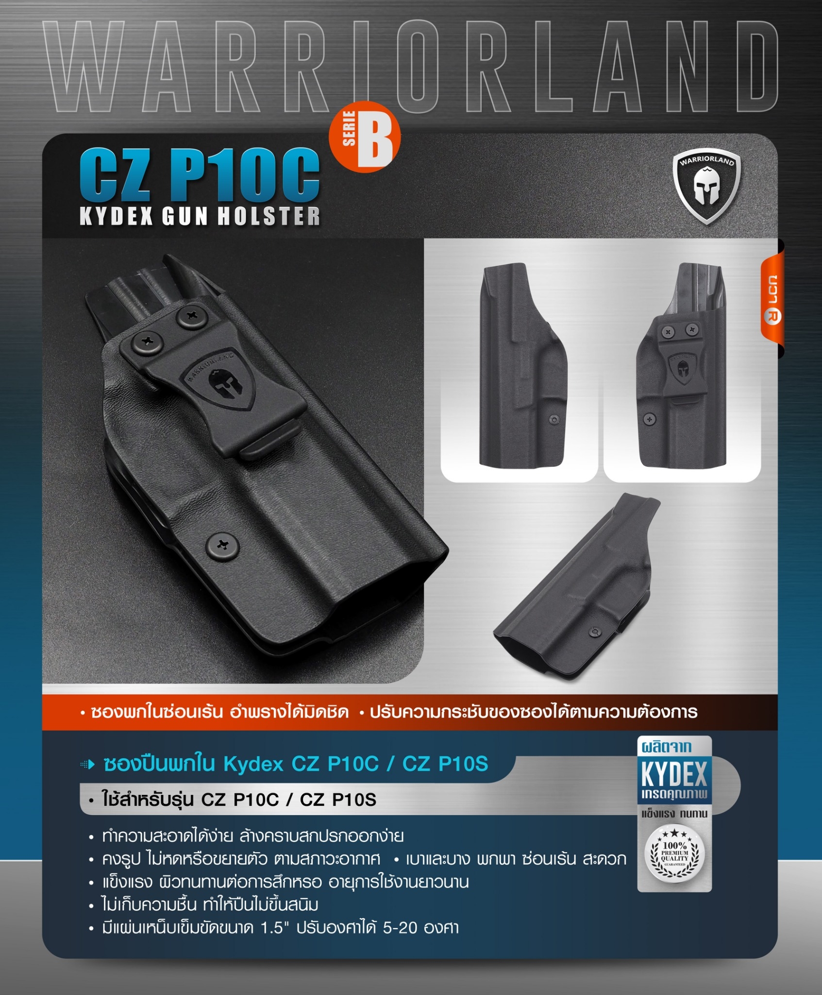 ซองปืนพกใน Kydex CZP10C /CZP10S (Serie B) ( Warriorland ) (K0500)