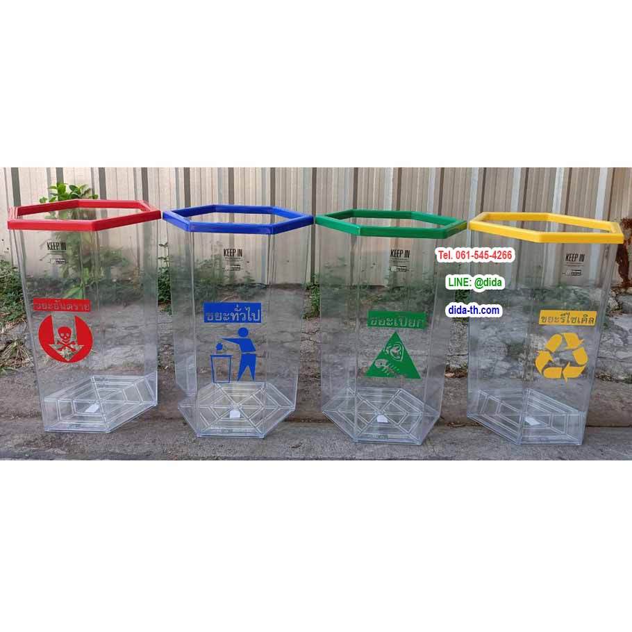 ถังขยะพลาสติกใส หกเหลี่ยม 56 ลิตร ฝาครอบสี