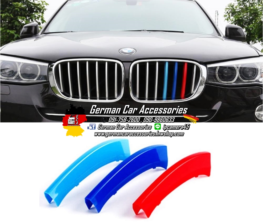 ชุดเสียบกระจังหน้า 3สีM BMW F26