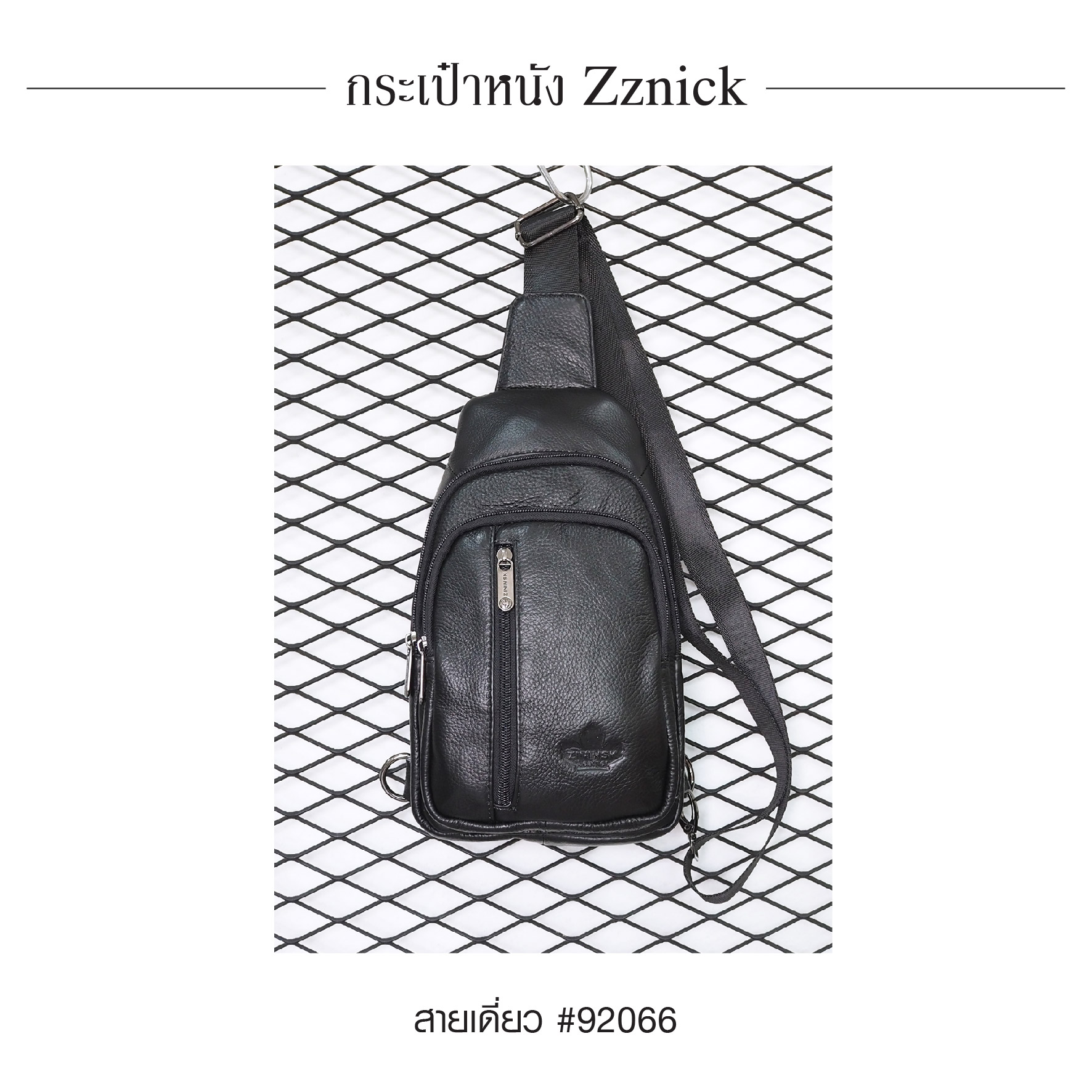 สายเดี่ยว หนัง Zznick #92066 (K0390)