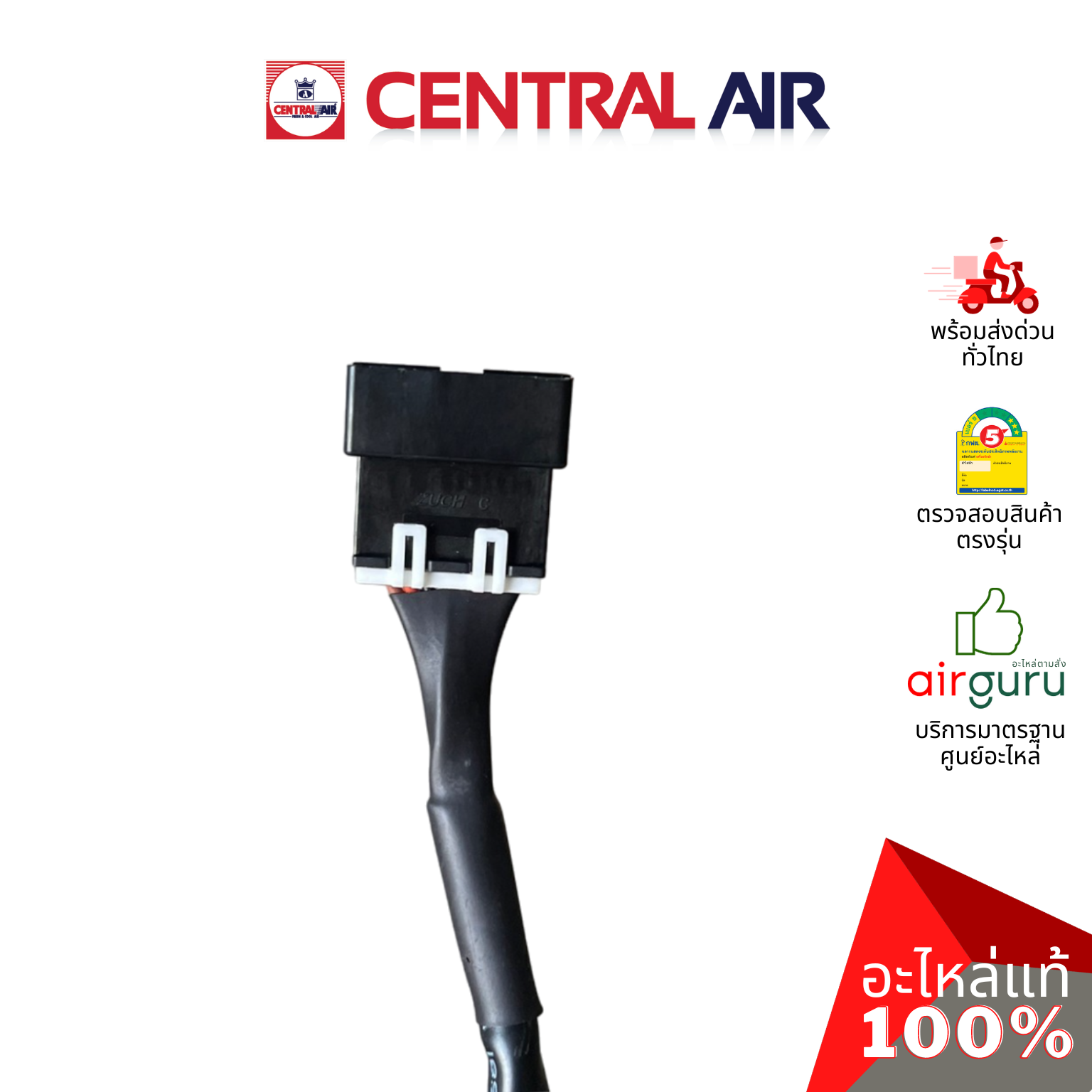 แผงวงจรคอยล์เย็น Central Air รหัส 11241036 INDOOR PCB แผงบอร์ดแอร์ เมนบอร์ด คอยล์เย็น อะไหล่แอร์ เซนทรัลแอร์ ของแท้