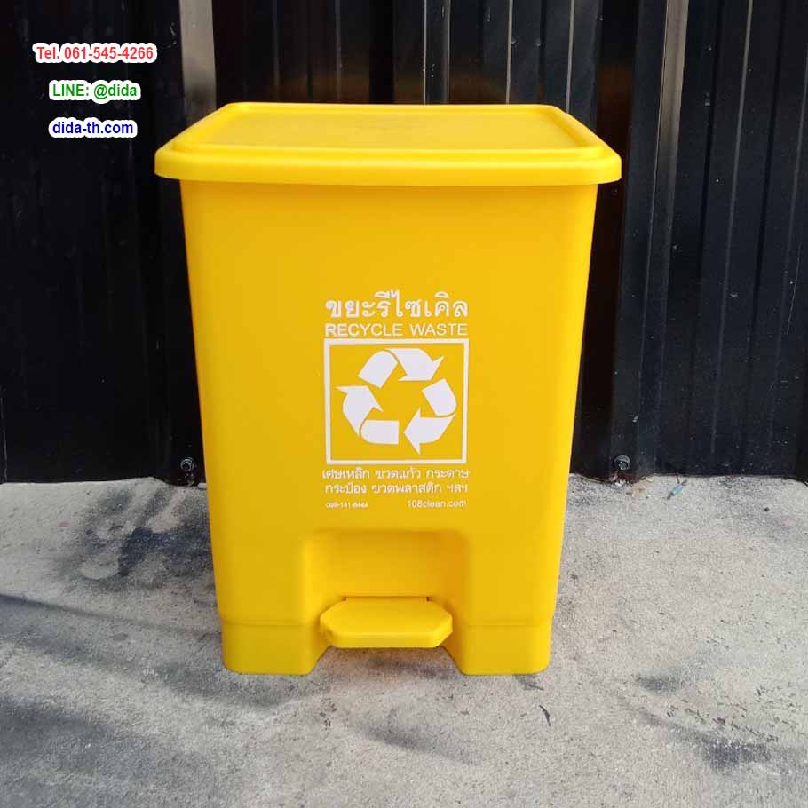 ถังขยะเท้าเหยียบ ทรงเหลี่ยม ถังขยะแบบเหยียบ 15 ลิตร