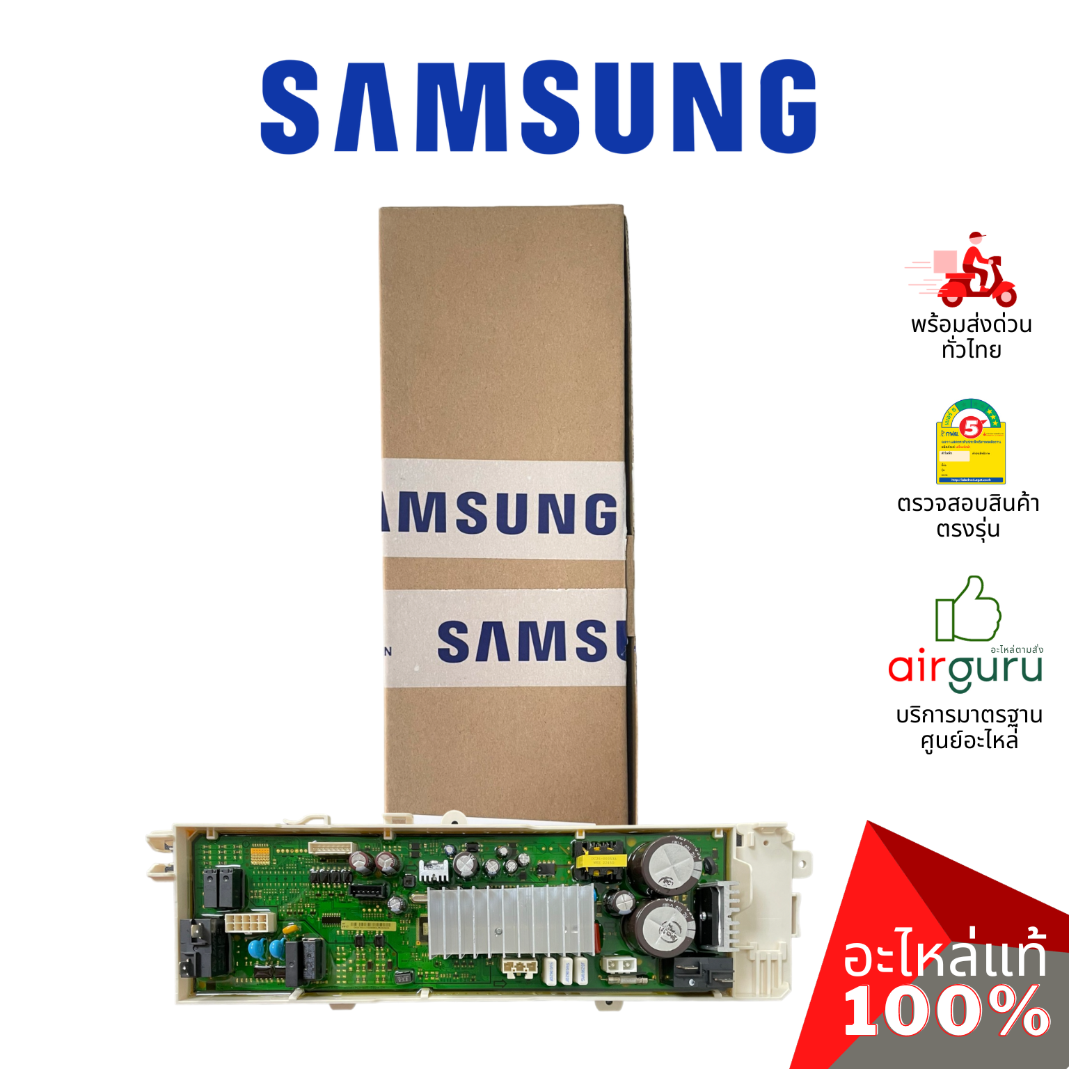 แผงวงจรเครื่องซักผ้า Samsung รหัส DC92-01768E ** ASSY PCB MAIN บอร์ดเครื่องซักผ้า แผงควบคุม อะไหล่แอร์ ซัมซุง ของแท้