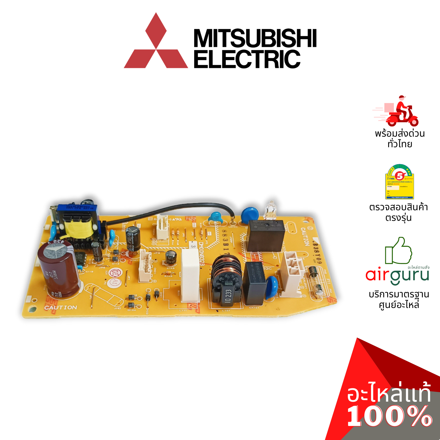 แผงวงจรคอยล์เย็น Mitsubishi Electric รหัส E2209A440 POWER P.C. BOARD แผงพาวเวอร์ แผงบอร์ดแอร์ คอยล์เย็น อะไหล่แอร์ มิตซูบิชิอิเล็คทริค ของแท้
