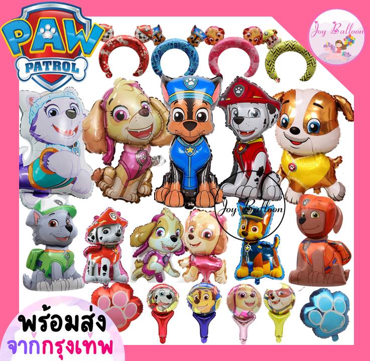 ลูกโป่ง Paw Patrol ฟอยล์ Balloon น้องหมา การ์ตูน ตกแต่งงานวันเกิด Birthday Party