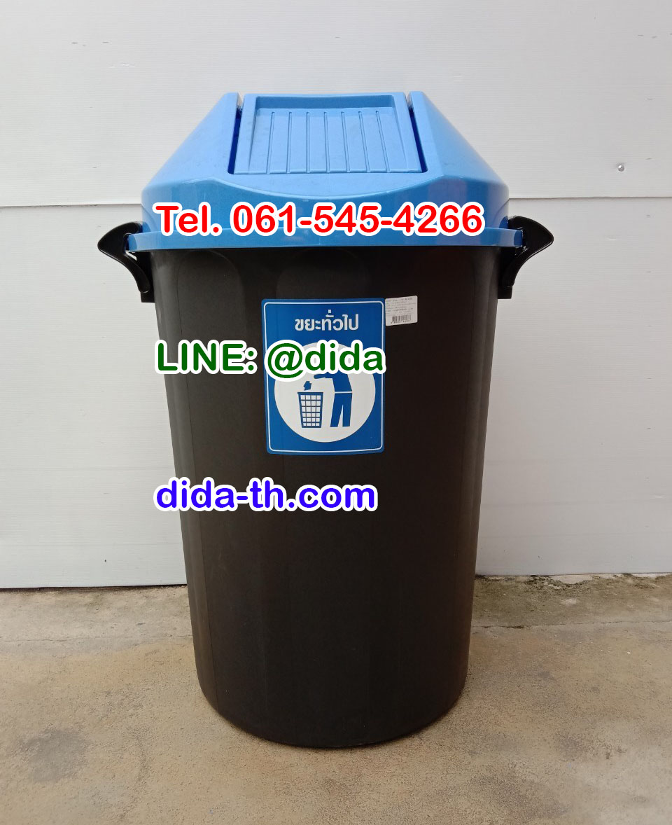 ถังขยะแยกประเภท สีดำ ฝาสี 112 ลิตร