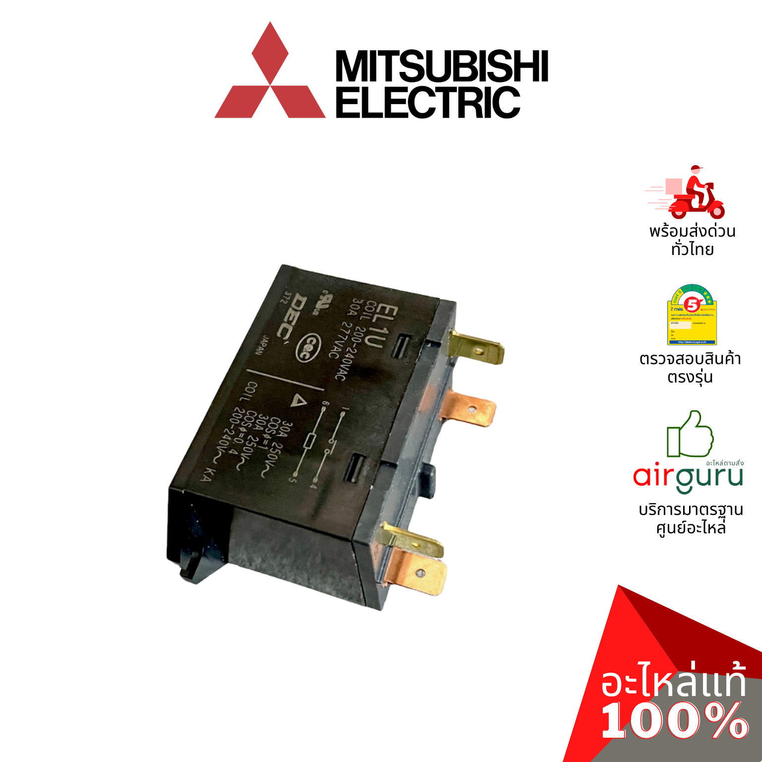 แม็กเนติก Mitsubishi Electric รหัส E22A19340 ** COMP CONTACTOR คอนแทรคเตอร์ อะไหล่แอร์ มิตซูบิชิอิเล็คทริค ของแท้