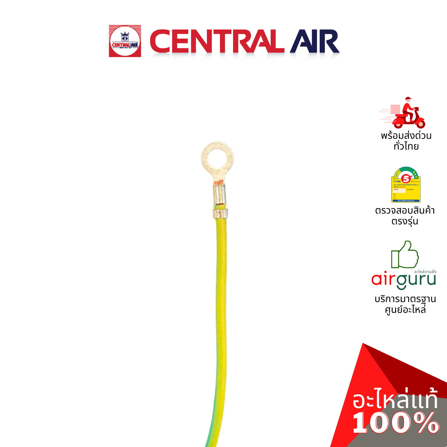 มอเตอร์คอยล์ร้อน Central Air รหัส 11265002 ** OUTDOOR MOTOR มอเตอร์พัดลม คอยล์ร้อน อะไหล่แอร์ เซนทรัลแอร์ ของแท้