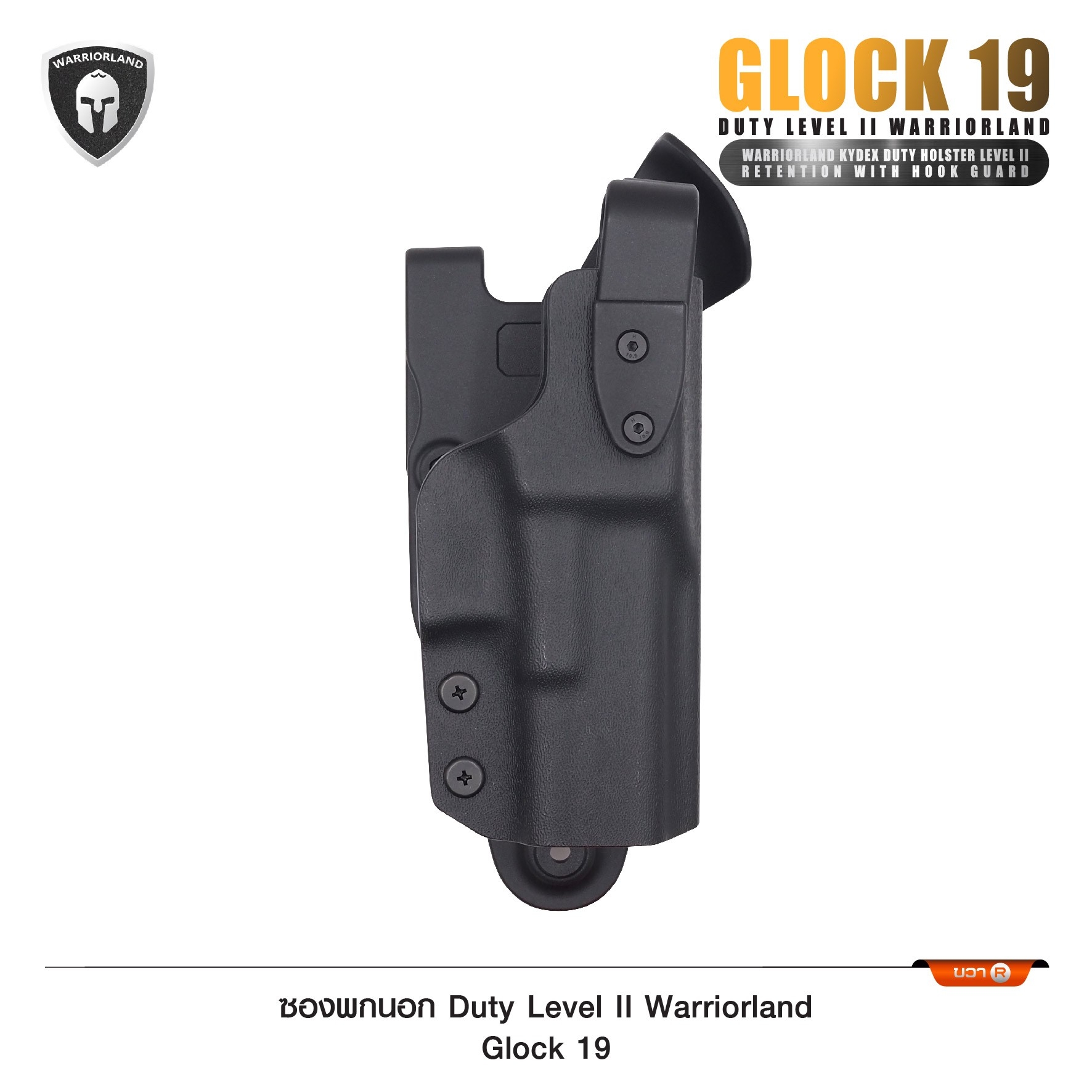 ซองพกนอก Duty Level II Warriorland Glock 19 (K01490)