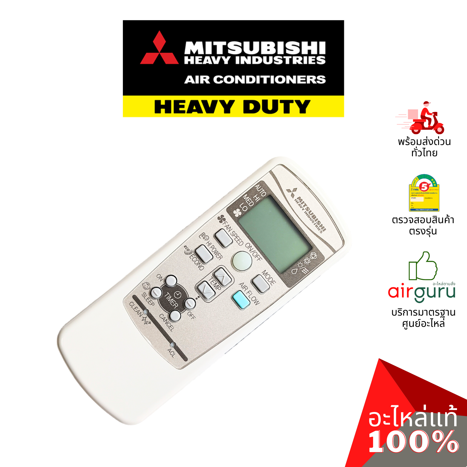 รีโมทแอร์ Mitsubishi Heavy Duty รหัส RKX502A007B (RKX502A001B) REMOTE CONTROLLER รีโมทคอนโทรล อะไหล่แอร์ มิตซูบิชิ เฮฟวี่ ดิวตี้ ของแท้