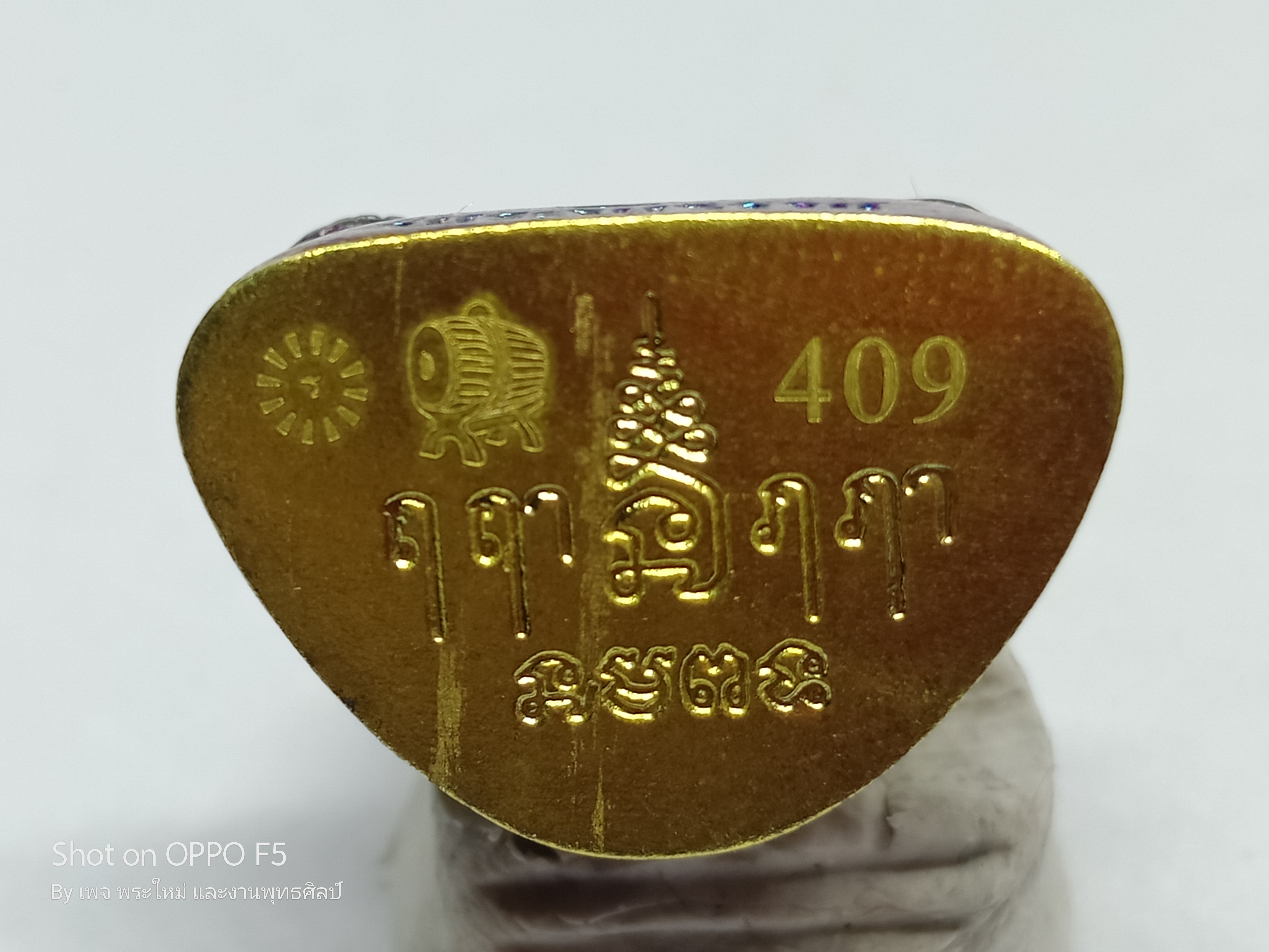 พระพิราพ