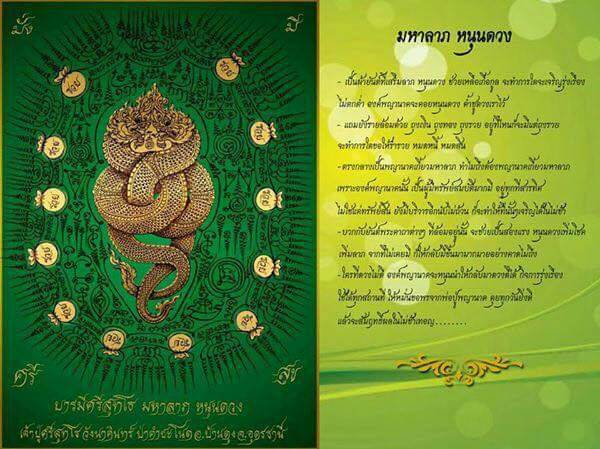 เหรียญอาร์ม มหาลาภ หนุนดวง ปาฏิหาริย์เจ้าปู่ศรีสุทโธ เนื้อ : ประกายรุ้งฝังอัญมณี (เพชรพญานาค) นิล สีดำ