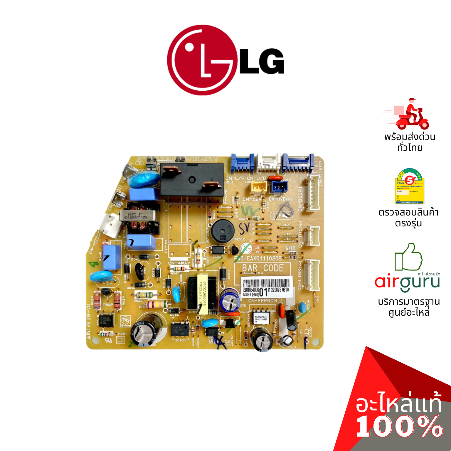 แผงวงจรคอยล์เย็น LG รหัส EBR65400601 (AGF30581704) PCB ASSEMBLY,MAIN แผงบอร์ดแอร์ เมนบอร์ด คอยล์เย็น อะไหล่แอร์ แอลจี ของแท้