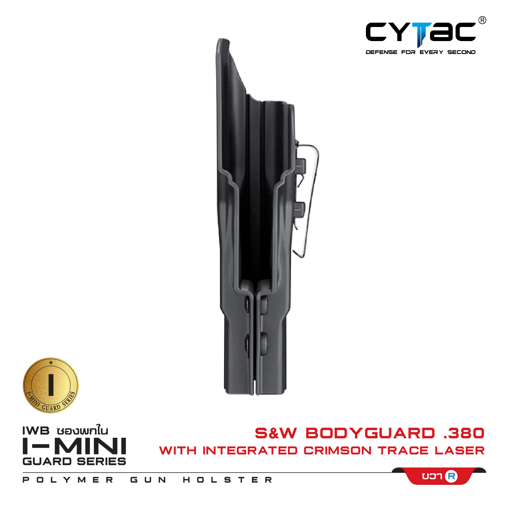 CYTAC ซองพกใน Polymer รุ่น S&W Bodyguard.380 with Integrated Crimson Trace Laser IWB (K0400)