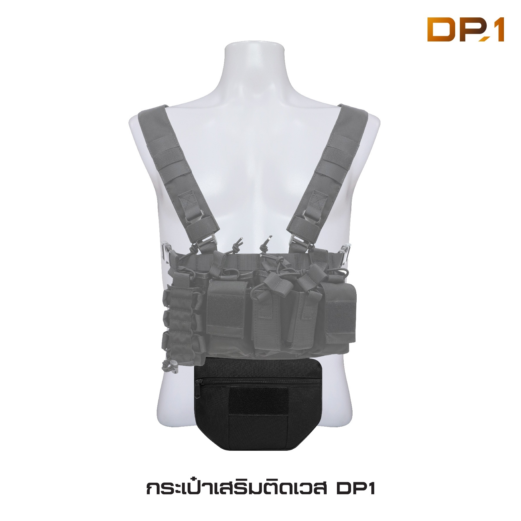 กระเป๋าเสริมติดเวส DP1 (K0130)