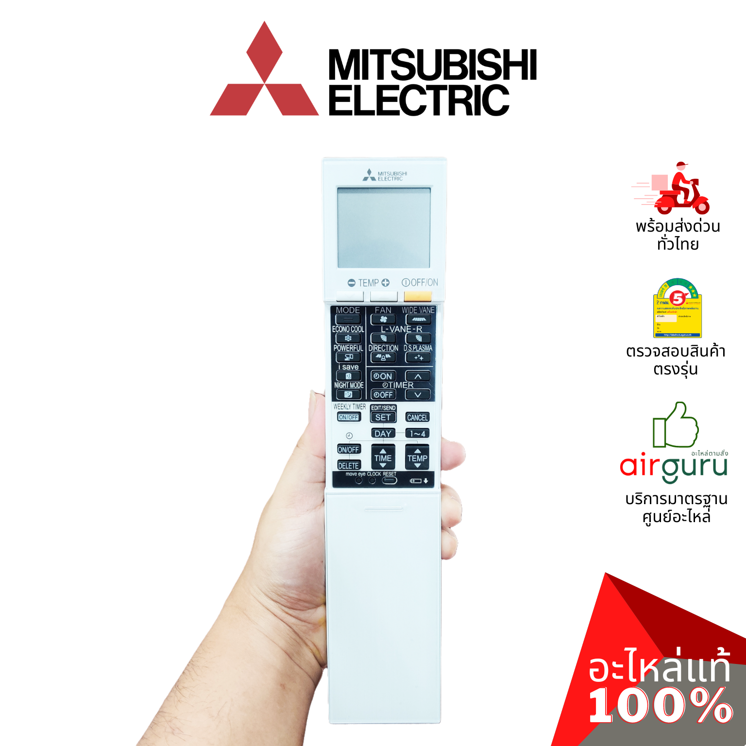 รีโมทแอร์ Mitsubishi Electric รหัส E2220A426 ** REMOTE CONTROLLER INFRARE (WH) รีโมทคอนโทรล อะไหล่แอร์ มิตซูบิชิอิเล็คทริค ของแท้