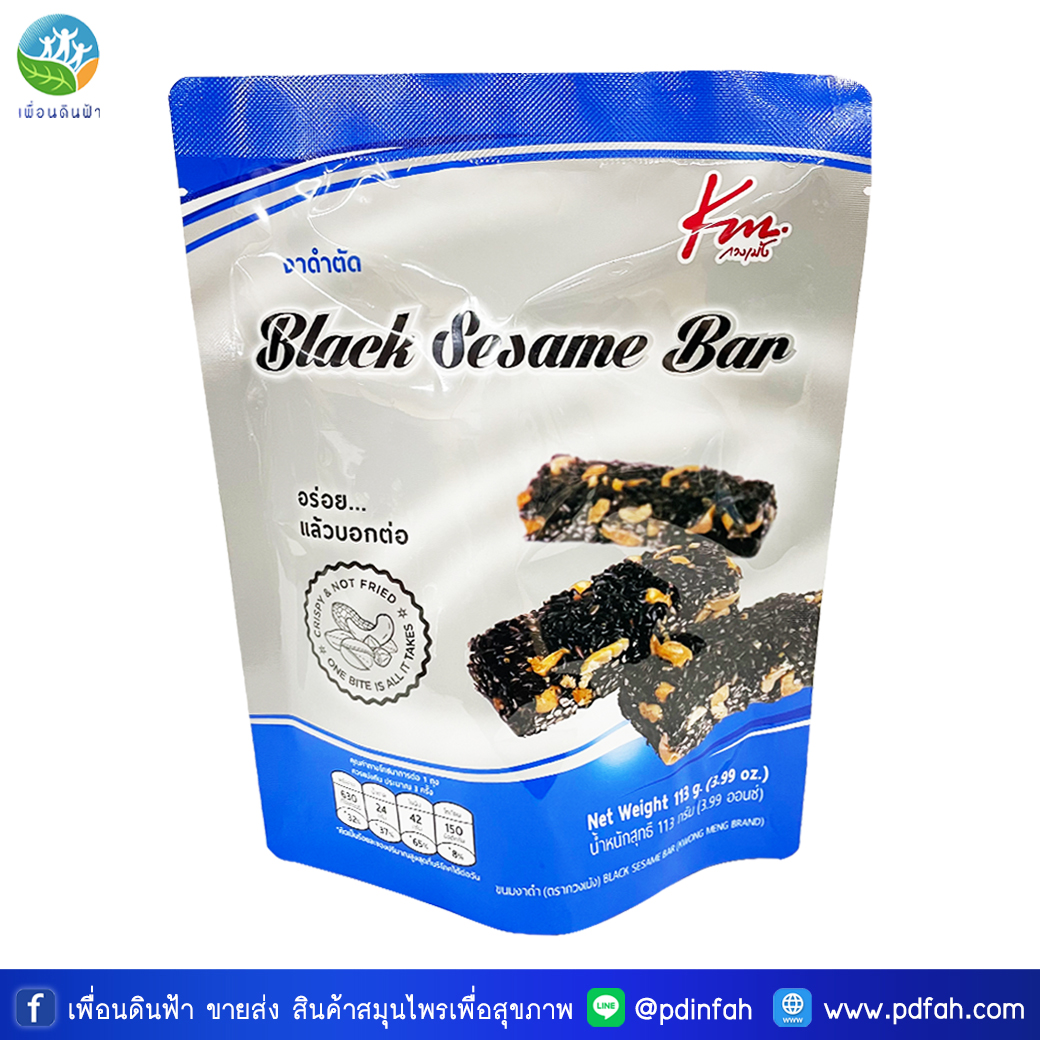 705 กวงเม้ง ขนมงาดำตัด (ซองน้ำเงิน) 113g. Black Sesame Bar KM