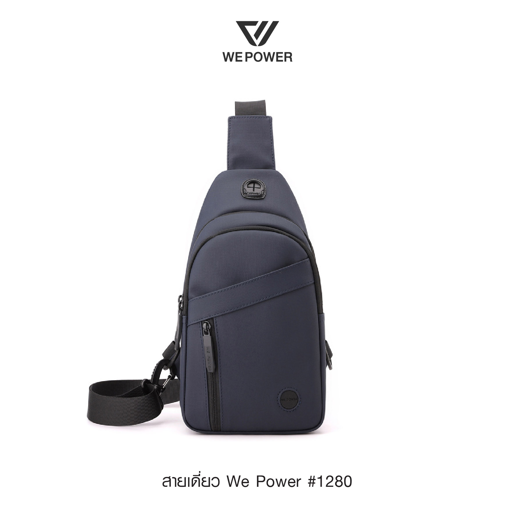 คาดอกหนัง ซิปเดี่ยว We Power #1280 (K0180)
