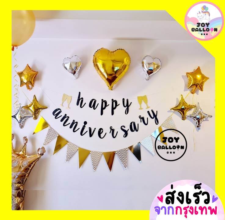 ชุดครบรอบ Happy Anniversary ชุดที่มีตัวเลขเปลี่ยนได้ ป้ายเป็นกระดาษแข็ง (ส่งเร็วจากกรุงเทพ) ธงครบรอบ Anniversar Banner