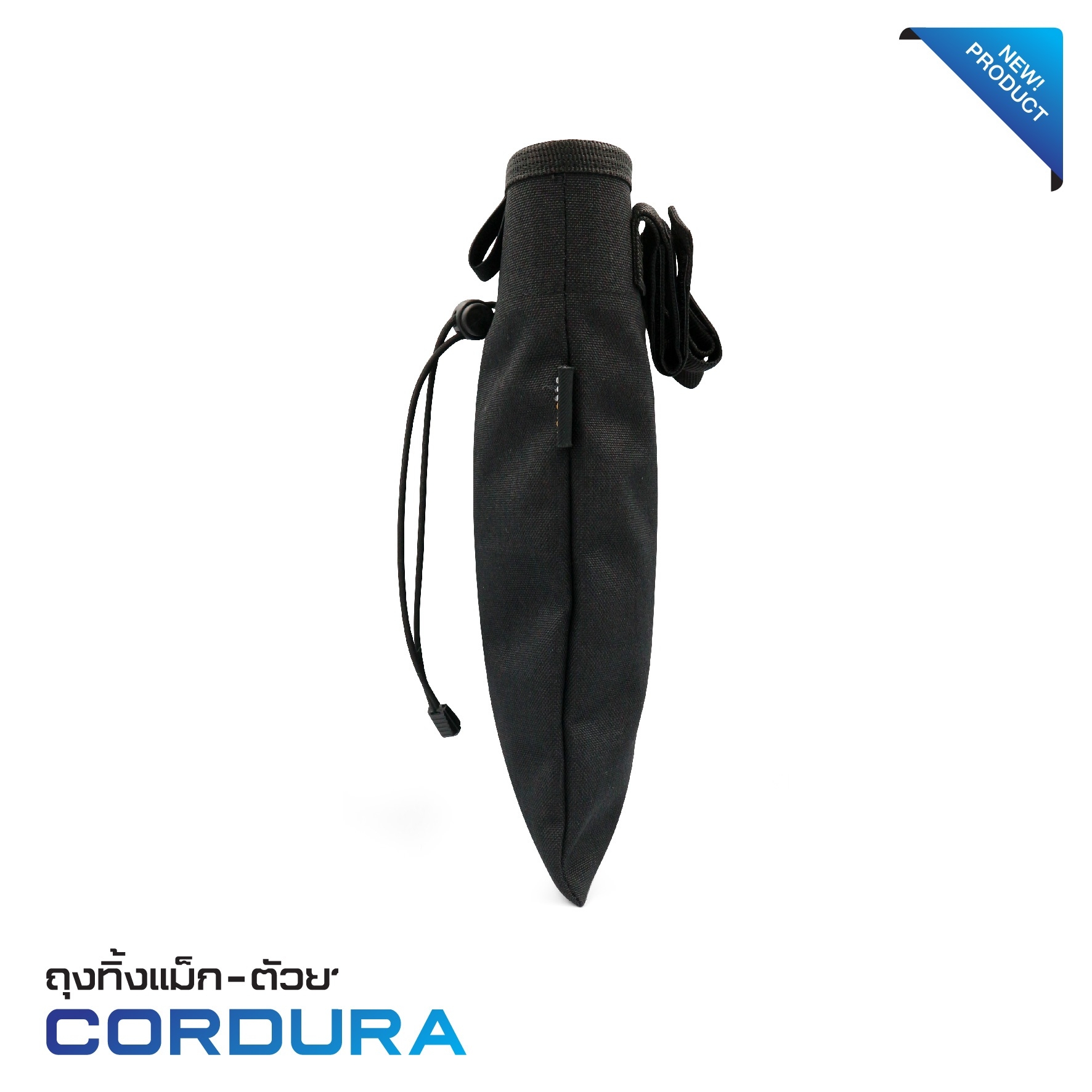 ถุงทิ้งแม็ก-ตัวยาว Cordura (K0240)