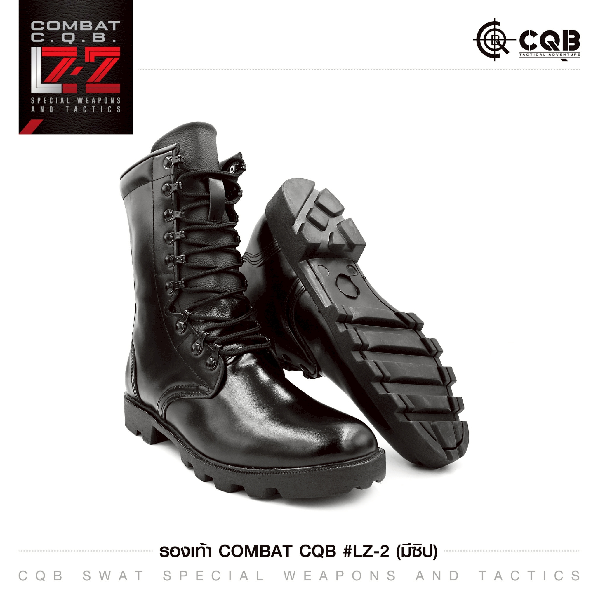 รองเท้า Combat CQB รุ่น LZ-2# (ซิปข้าง) (K01220)
