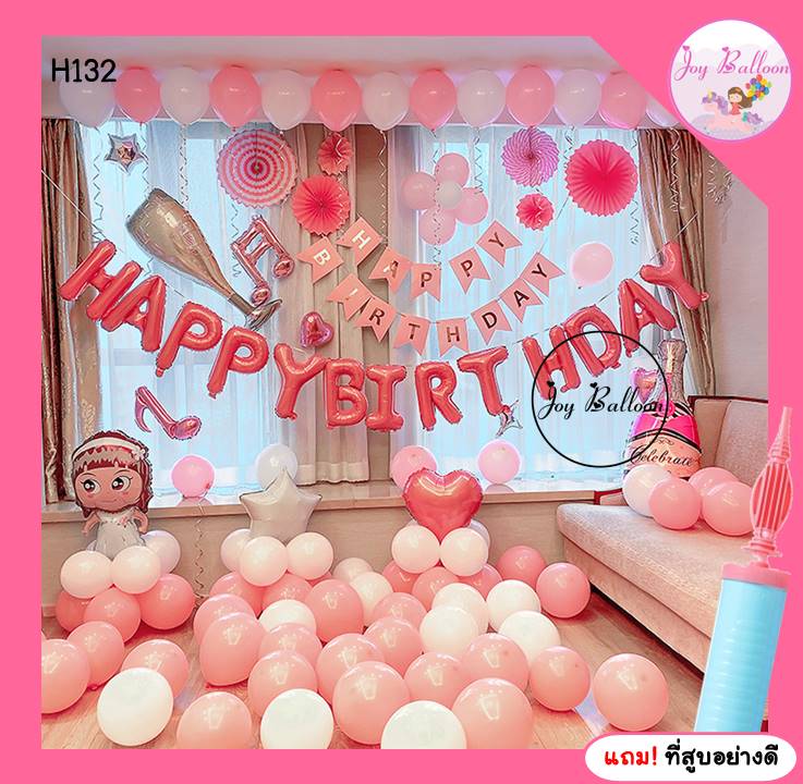 ลูกโป่งวันเกิด Happy Birthday ได้ครบชุด แถมฟรีที่สูบเปลี่ยนตัวเลขหรือโทนสีได้ (ส่งเร็วจากกรุงเทพ)