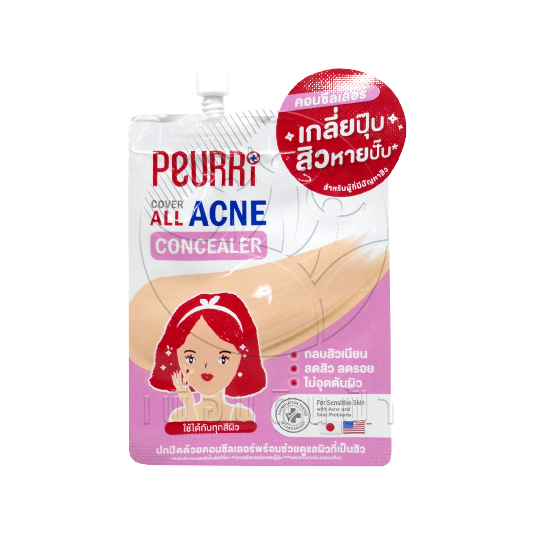 [เพียวริ] PEURRi Cover All Acne Concealer คอนซีลเลอร์ กลบสิว ซอง 3 กรัม