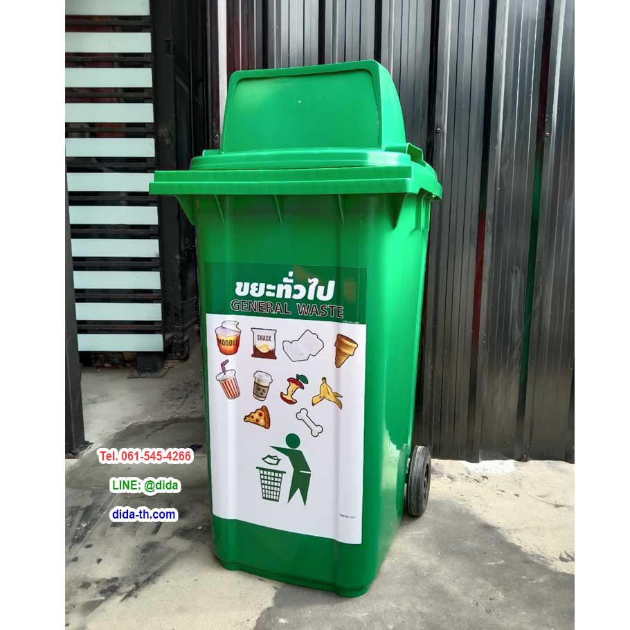 ถังขยะเทศบาล ขนาด 240 ลิตร พร้อมล้อ ฝา 1 ช่องทิ้ง