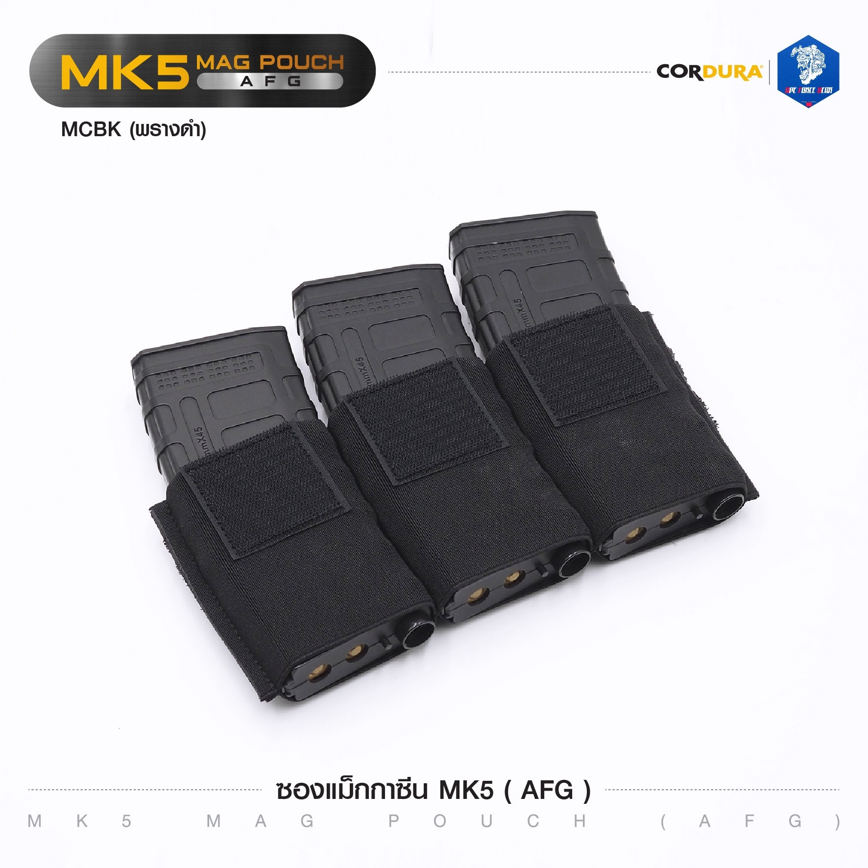 ซองแม็กกาซีน MK5 ( AFG ) (ลายพราง) (K0890)