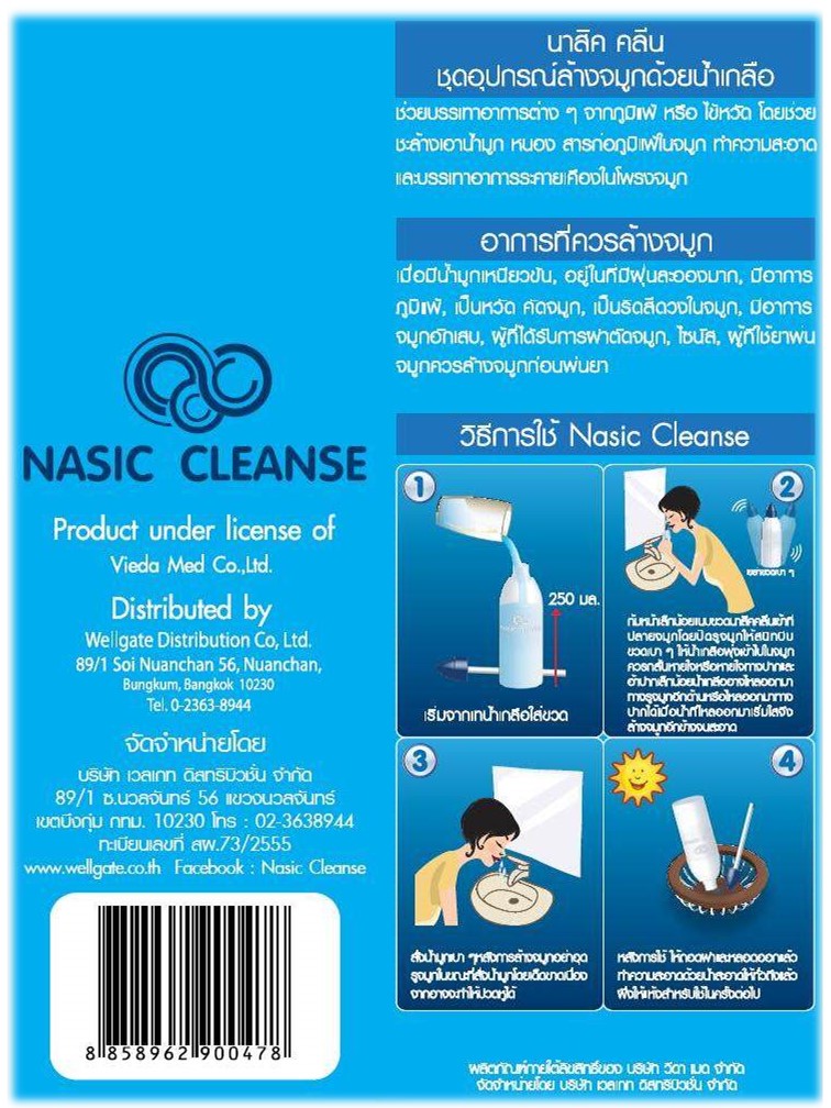 เกลือผง ล้างจมูก MaxxLife Nasic Cleane 30 Sachets. แมกซ์ไลฟ์ นาซิค คลีน 30 ซอง. (น้ำเกลือผงล้างจมูก)