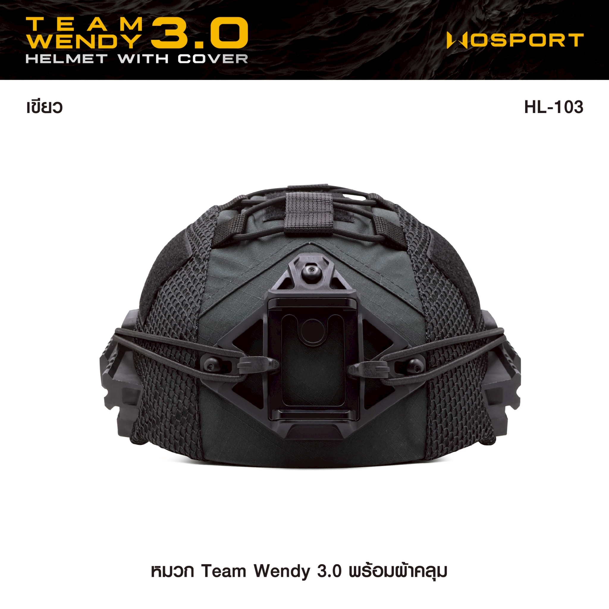 วิดีโอ SET หมวก Team Wendy 3.0 (พร้อมผ้าคลุม) #สีเขียว
