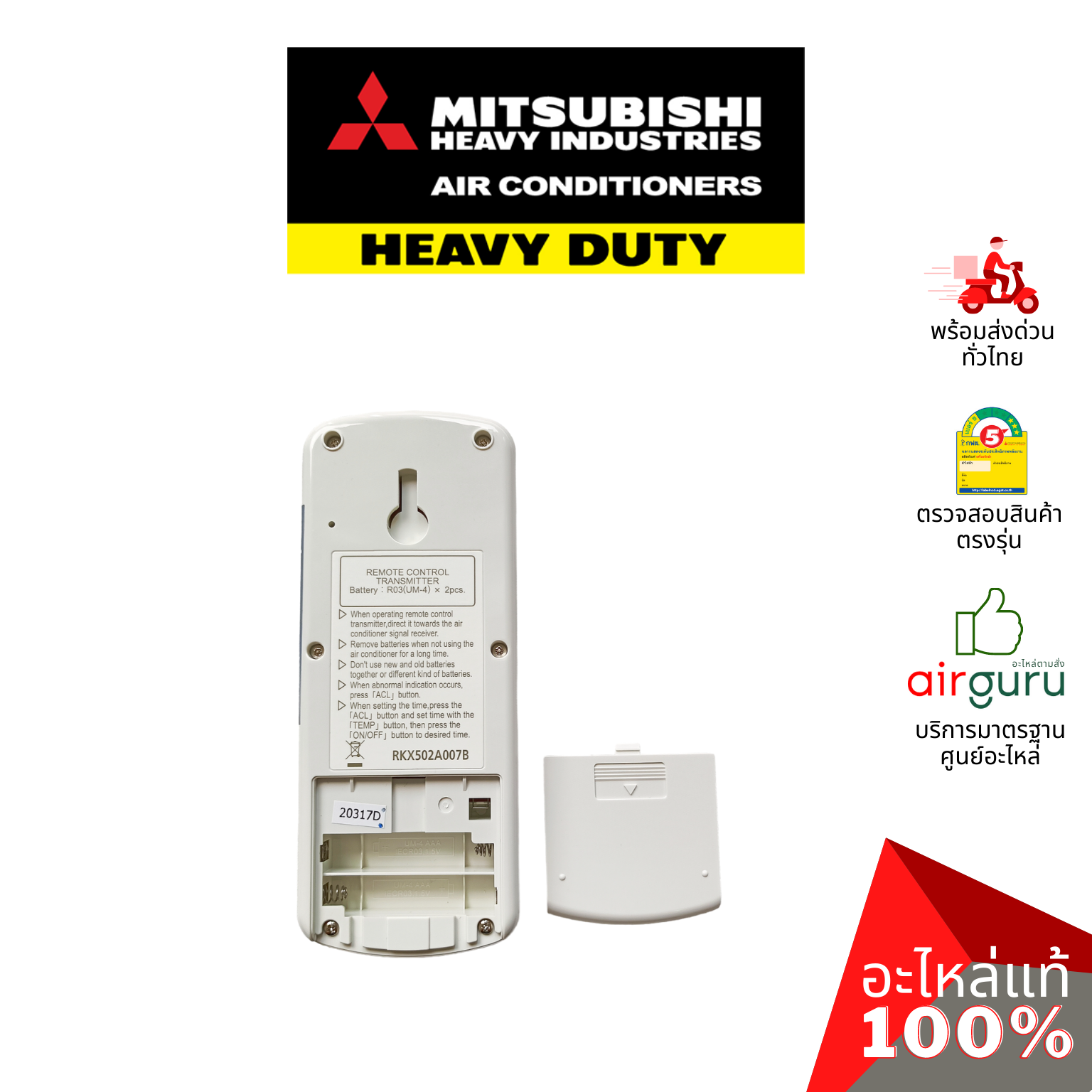 รีโมทแอร์ Mitsubishi Heavy Duty รหัส RKX502A007B (RKX502A001B) REMOTE CONTROLLER รีโมทคอนโทรล อะไหล่แอร์ มิตซูบิชิ เฮฟวี่ ดิวตี้ ของแท้