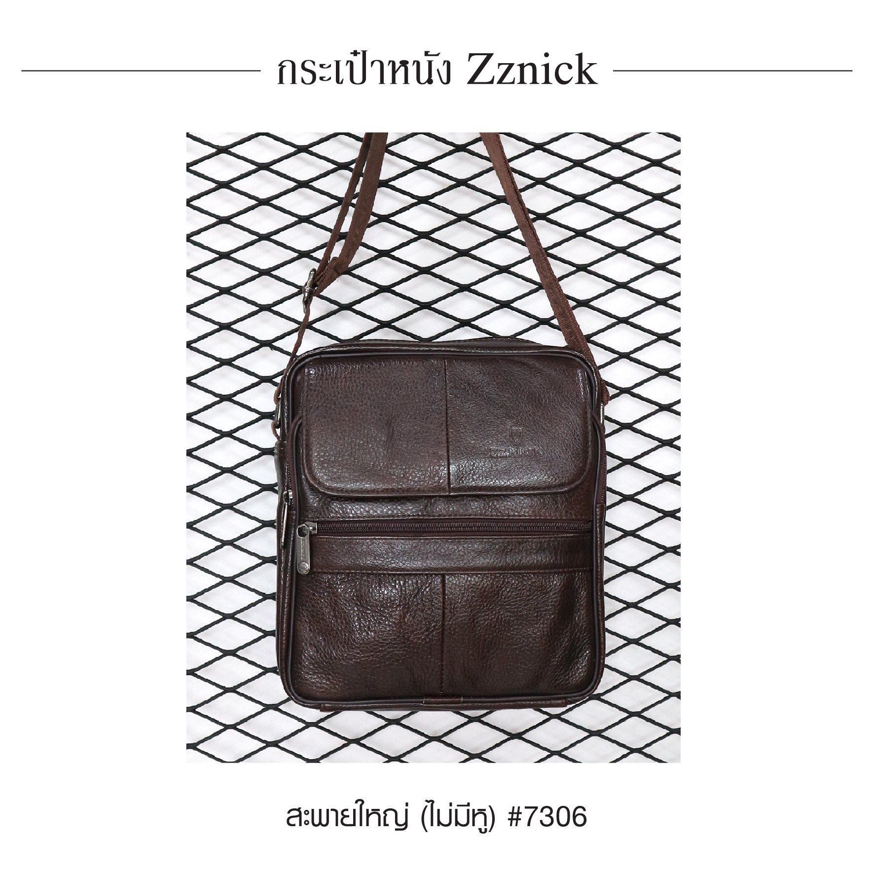 สะพายใหญ่ (ไม่มีหู) หนัง Zznick #7306 (K0450)