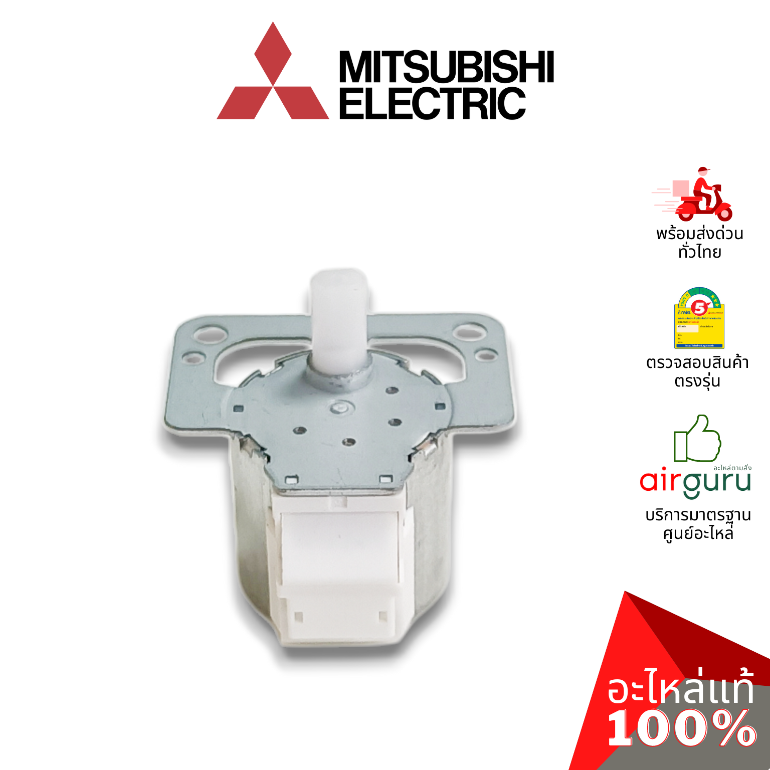 มอเตอร์สวิง Mitsubishi Electric รหัส E22C32303 VANE MOTOR (VERTICAL) (SANKYO MSBPC20M11) มอเตอร์ปรับบานสวิง ซ้าย-ขวา อะไหล่แอร์ มิตซูบิชิอิเล็คทริค ของแท้
