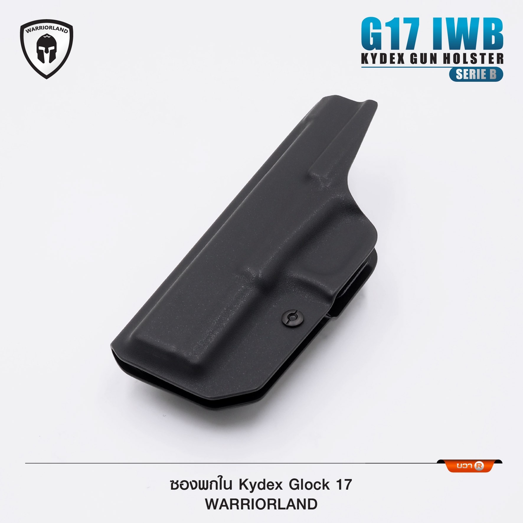 ซองปืนพกใน Kydex Glock 17 ( Warriorland ) Serie B (K0500)