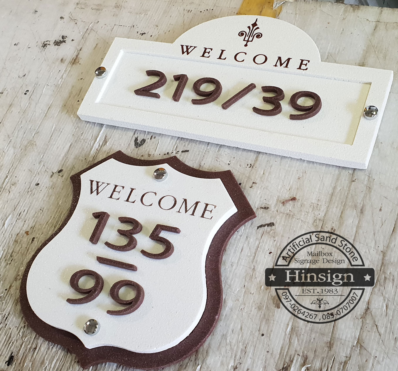 จัดส่งป้ายบ้านเลขที่สวยๆ แบบโล่ และป้ายทะเบียนบ้าน welcomeวินเทจ ป้ายเลขที่ห้องพัก