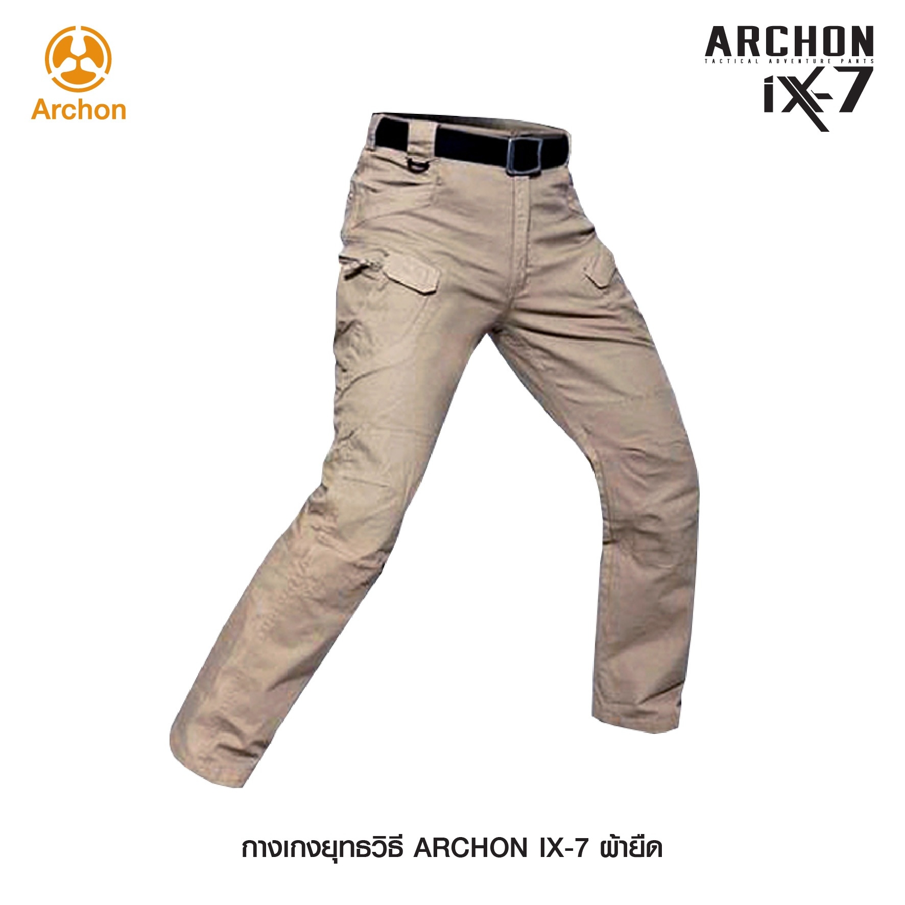กางเกง Archon รุ่น IX7 ผ้ายืด (K0550)